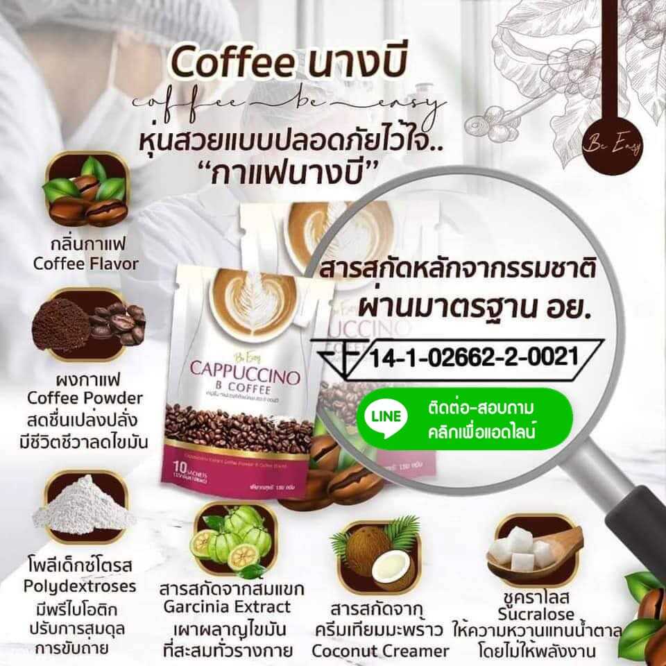 beecoffee